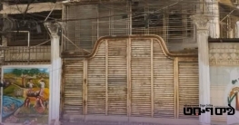 যেখানে থেমে ছিল সময়, সেখানেই জাগছে রাজনীতি যেখানে থেমে ছিল সময়, সেখানেই জাগছে রাজনীতি